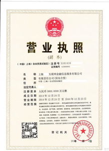 浦東5000萬互聯(lián)網(wǎng)金融信息服務(wù)公司轉(zhuǎn)讓 把握行業(yè)風(fēng)口，布局新未來