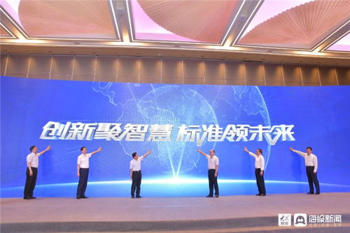 國家技術(shù)標(biāo)準(zhǔn)創(chuàng)新基地（化工新材料）落戶煙臺，助推技術(shù)開發(fā)新篇章